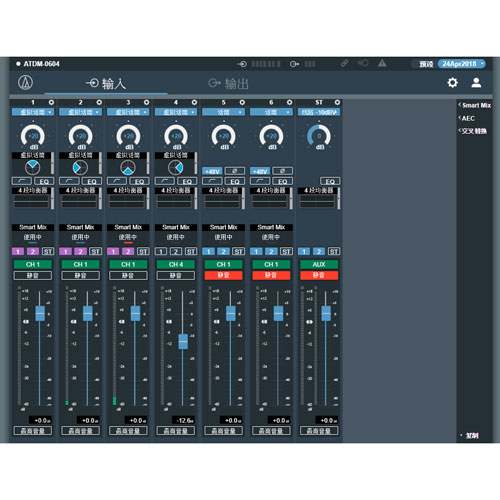 鐵三角 數字式智能會議混音器 ATDM-0604-程序界面